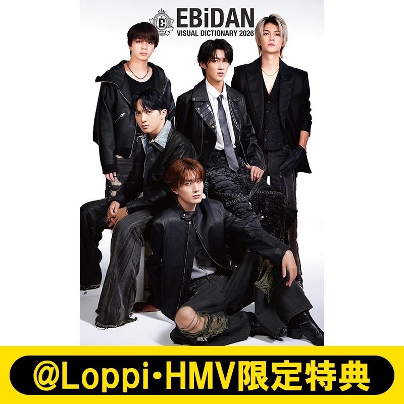 吉田仁人アクキー付》EBiDAN Visual Dictionary 2026【M!LK/Lienel VER