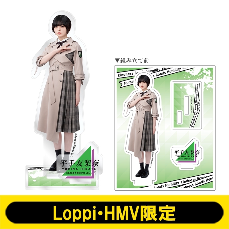 アクリルスタンド (平手友梨奈)【Loppi・HMV限定】 : 欅坂46