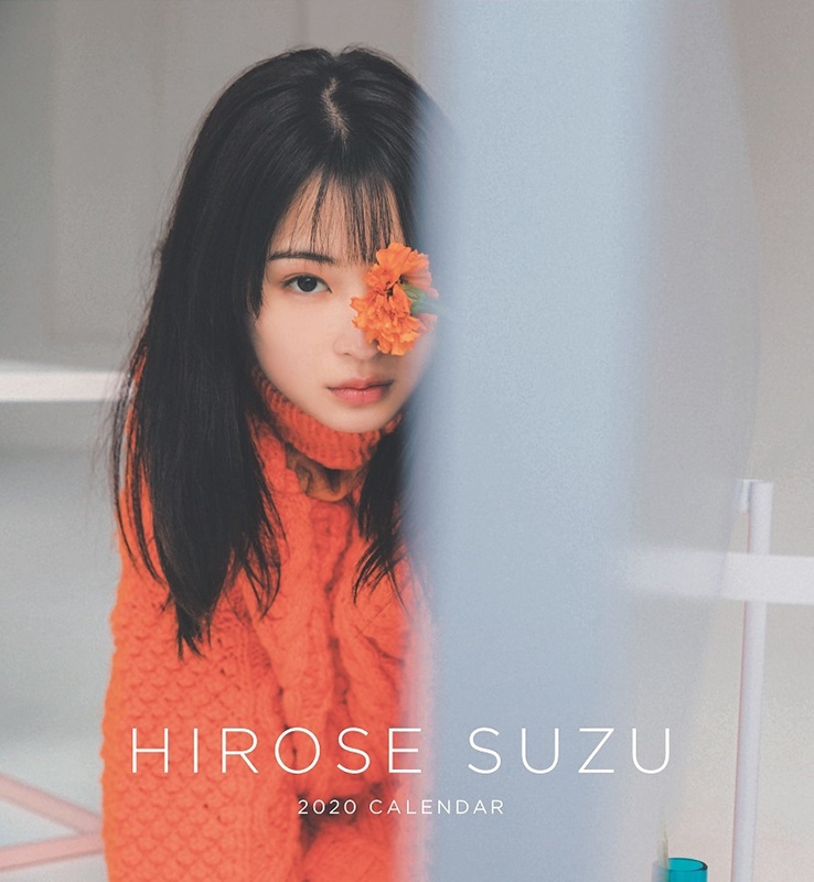広瀬すず 2020カレンダー 卓上タイプ : Suzu Hirose | HMV&BOOKS