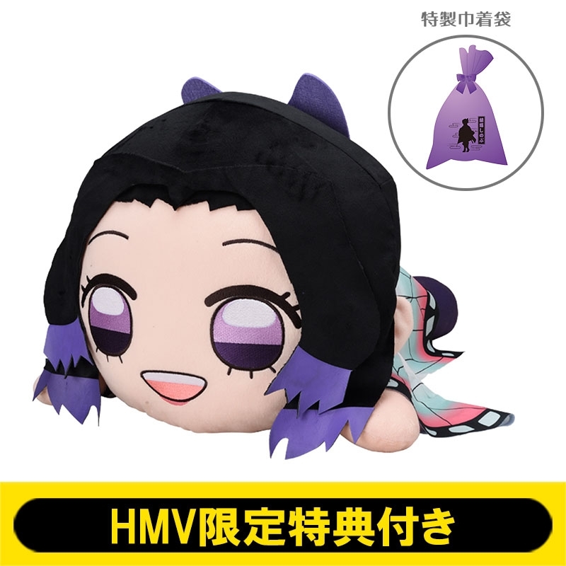 鬼滅の刃 特大寝そべりぬいぐるみ(胡蝶 しのぶ)【HMV限定特典付き