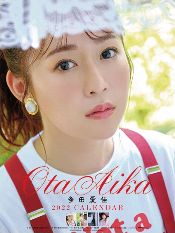 多田愛佳 / 2022年カレンダー : 多田愛佳 | HMV&BOOKS online - 22CL253