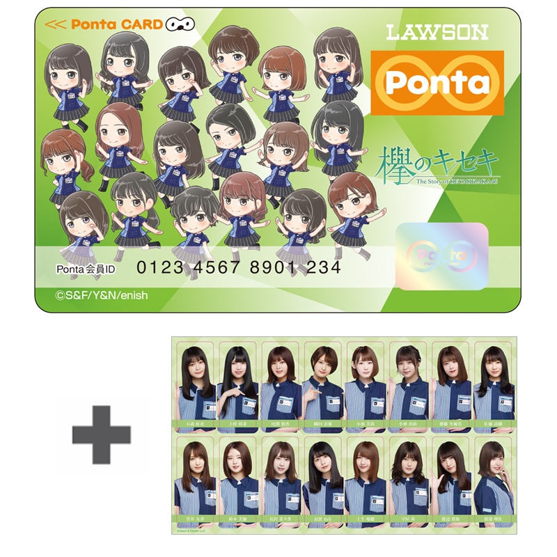 欅のキセキ×Pontaカード（ステッカー付き） / 欅坂46 : 欅坂46