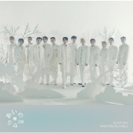 SEVENTEEN JAPAN SPECIAL SINGLE『あいのちから』12月8日発売