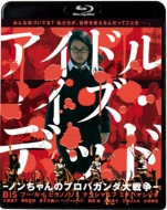 BiSのファイナルアンサーが詰まったベスト盤『うりゃおい!!!』7月2日