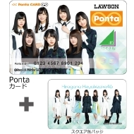 欅坂46 / けやき坂46 Pontaカード（スクエア缶バッジ付）発売決定