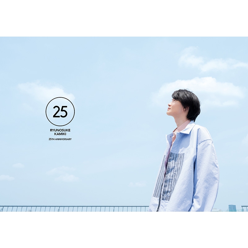 神木隆之介25周年アニバーサリーブック『おもて神木／うら神木