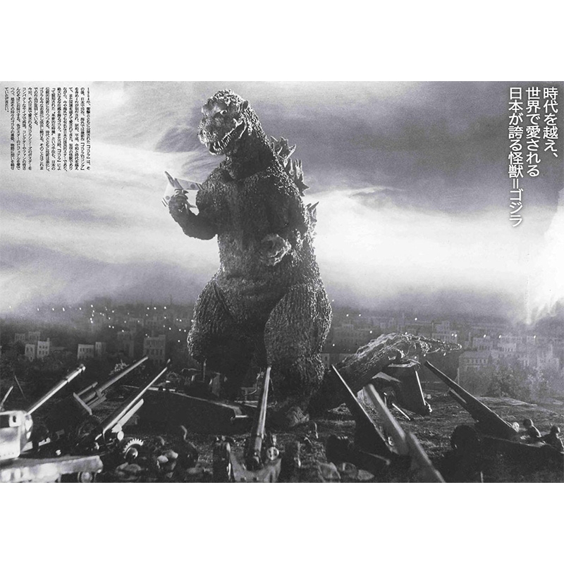 ゴジラ劇場ポスターコレクション : 玄光社 | HMV&BOOKS online