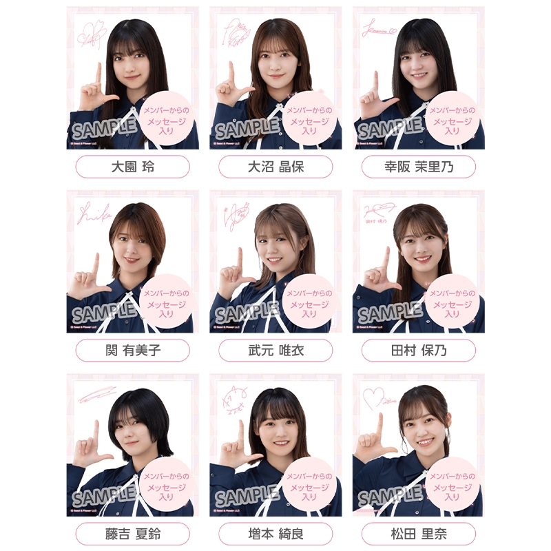 サイン & メッセージ入りミニ色紙4枚セット(全21種よりランダム)/ 櫻坂