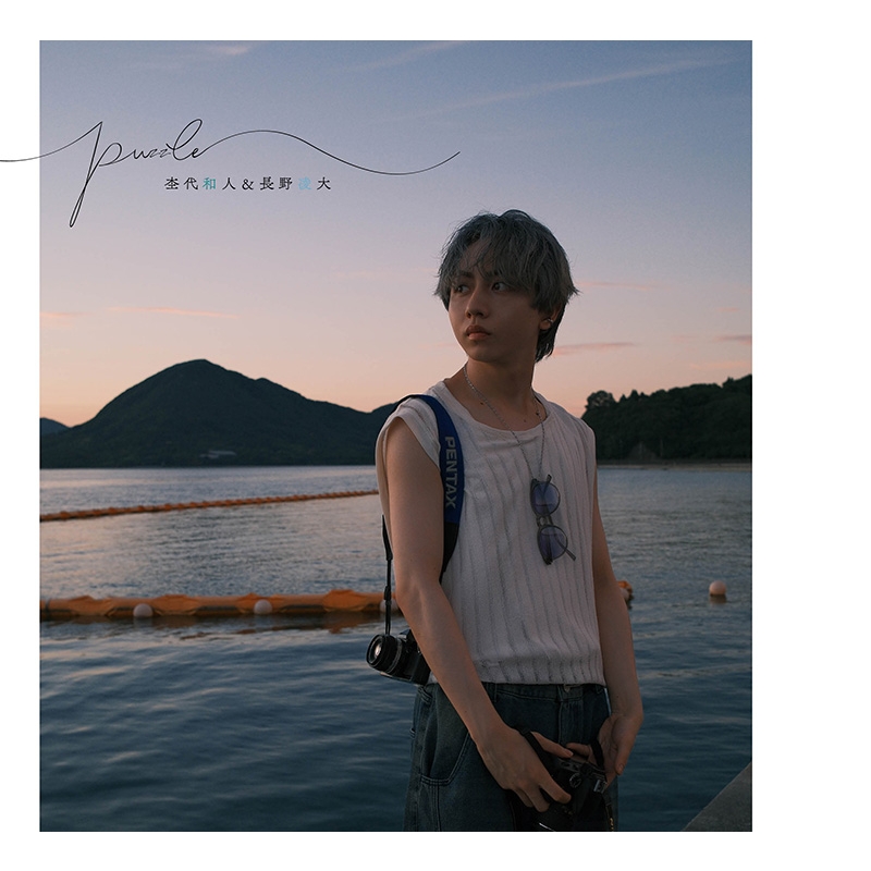 オンライン視聴URL付き》＜長野凌大版＞杢代和人＆長野凌大 フォト