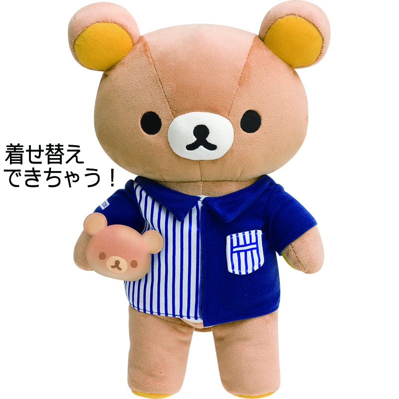 ローソン＆リラックマ 着せ替えぬいぐるみ【Loppi限定】 : リラックマ
