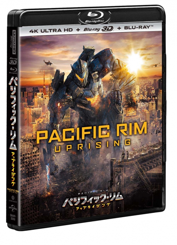 パシフィック・リム:アップライジング アルティメット・コレクターズ