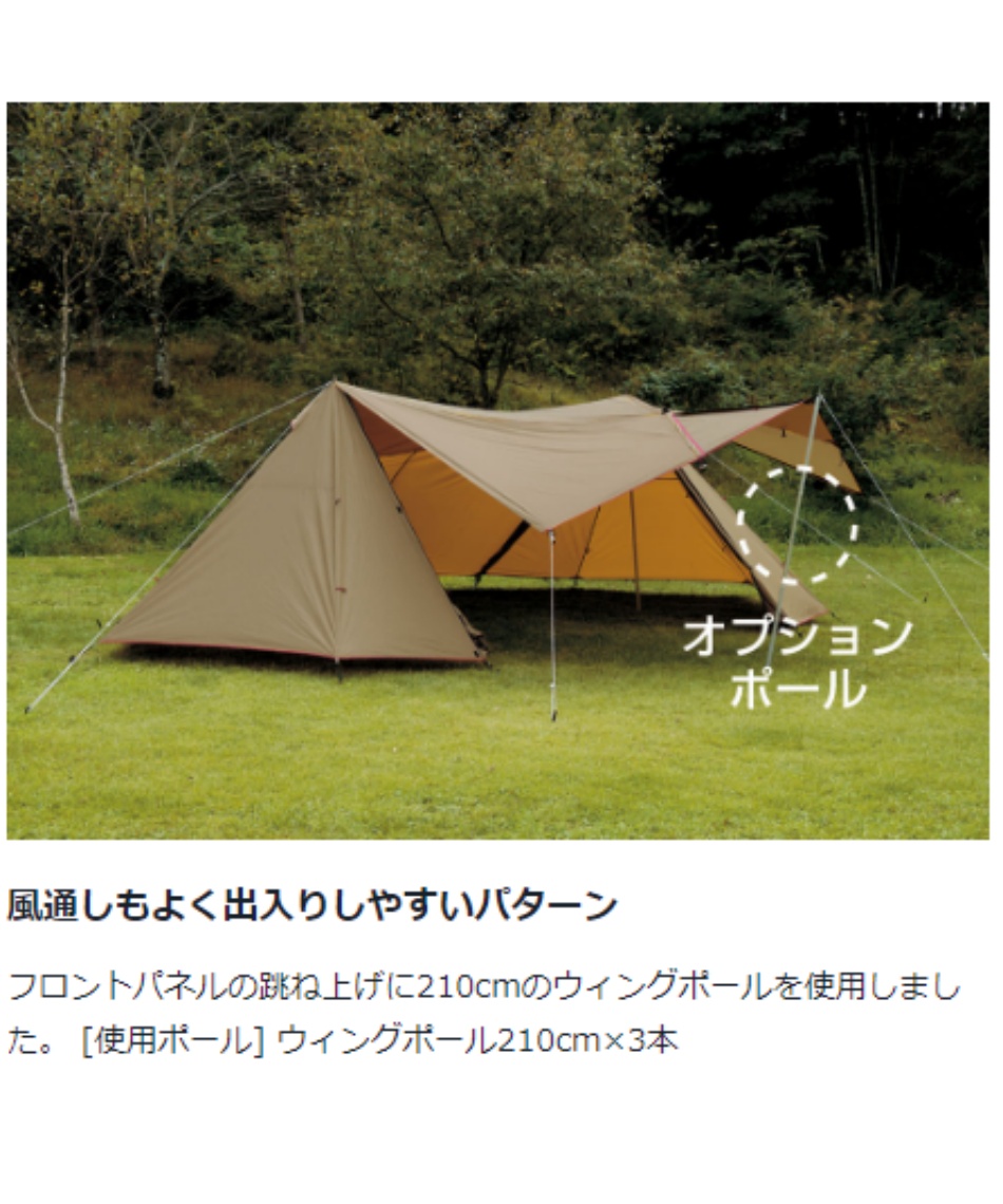 スノーピーク(snow peak) シェルタータープ ランドステーションL TP