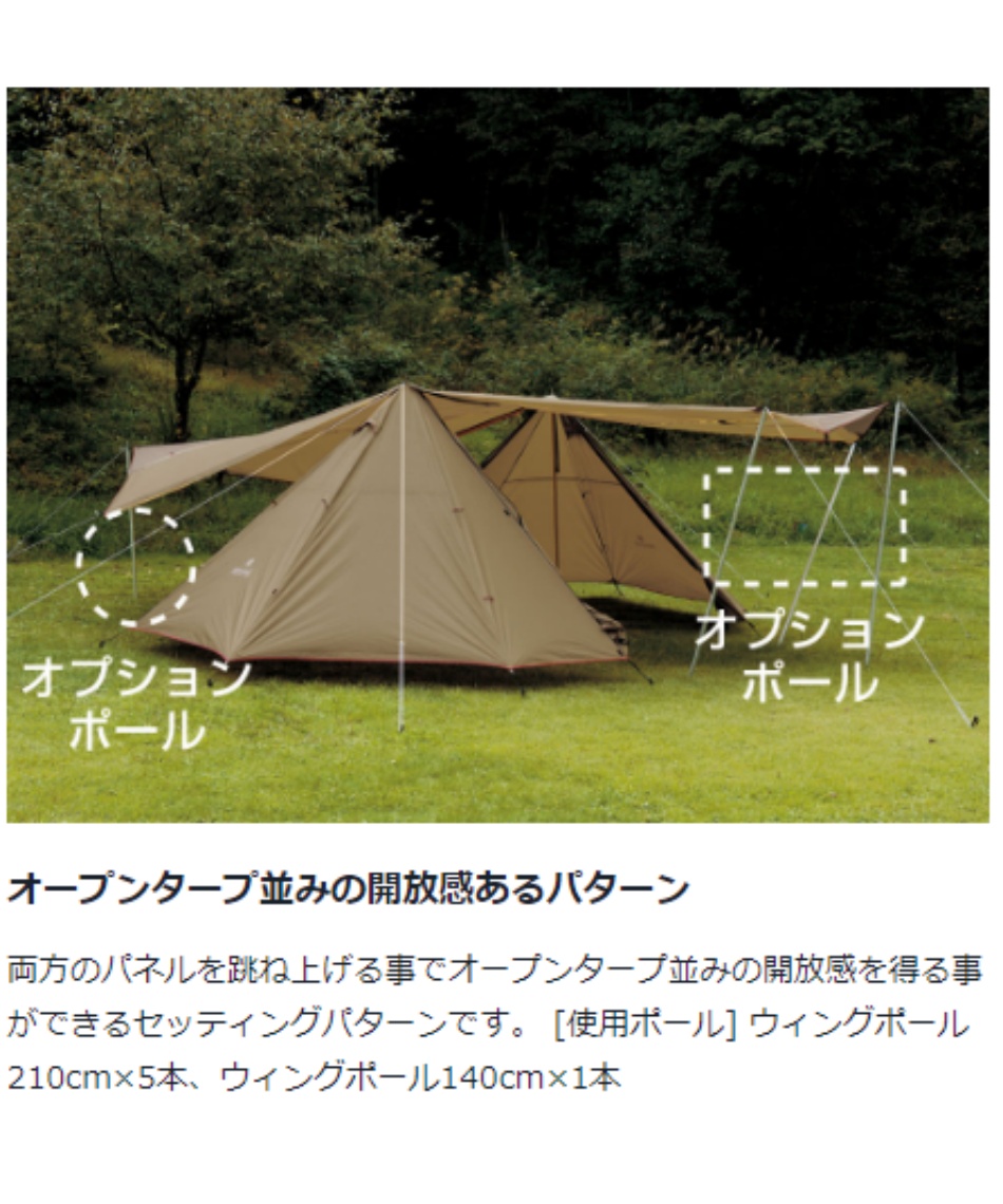 スノーピーク(snow peak) シェルタータープ ランドステーションL TP