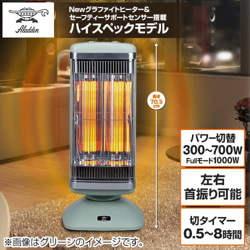 アラジン 冷暖房機器 【良品】遠赤外線グラファイトヒーター アラジン