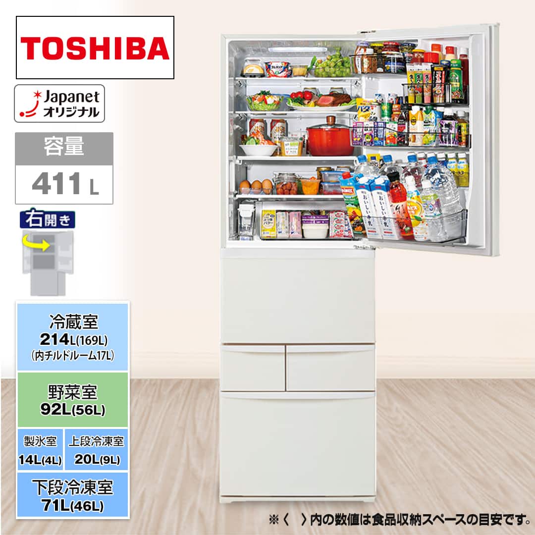 東芝 冷蔵庫 冷蔵庫 411L 右開き マットホワイト GR-JTA41G(WU) 下取り