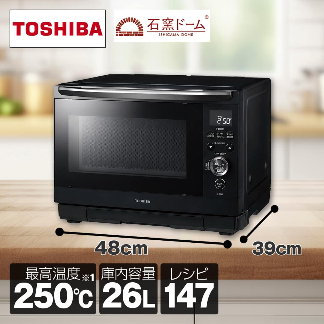 東芝 レンジ・トースター 過熱水蒸気オーブンレンジ 石窯ドーム 26L