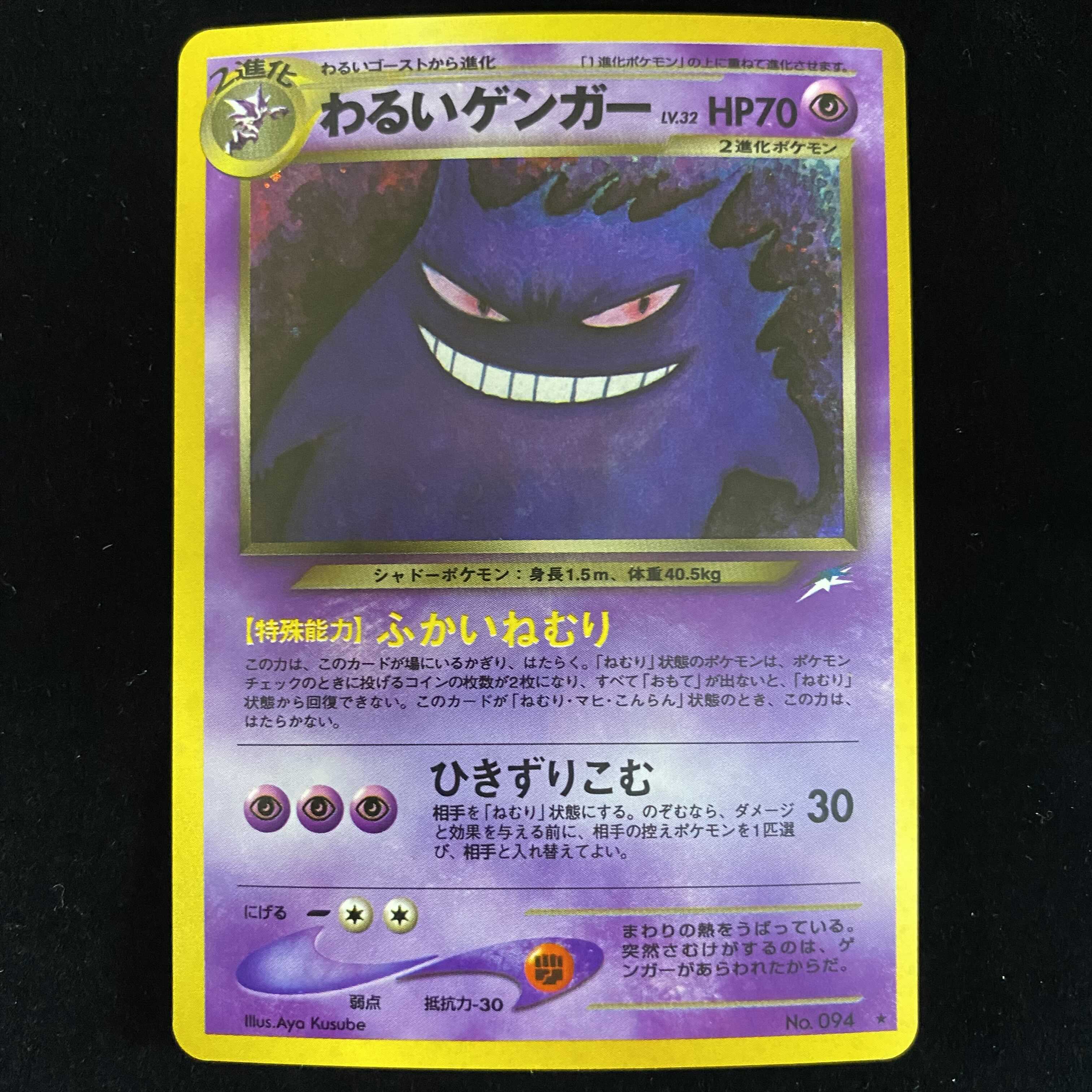 ポケモンカードわるいシリーズの買取価格・高額カード一覧 | magi