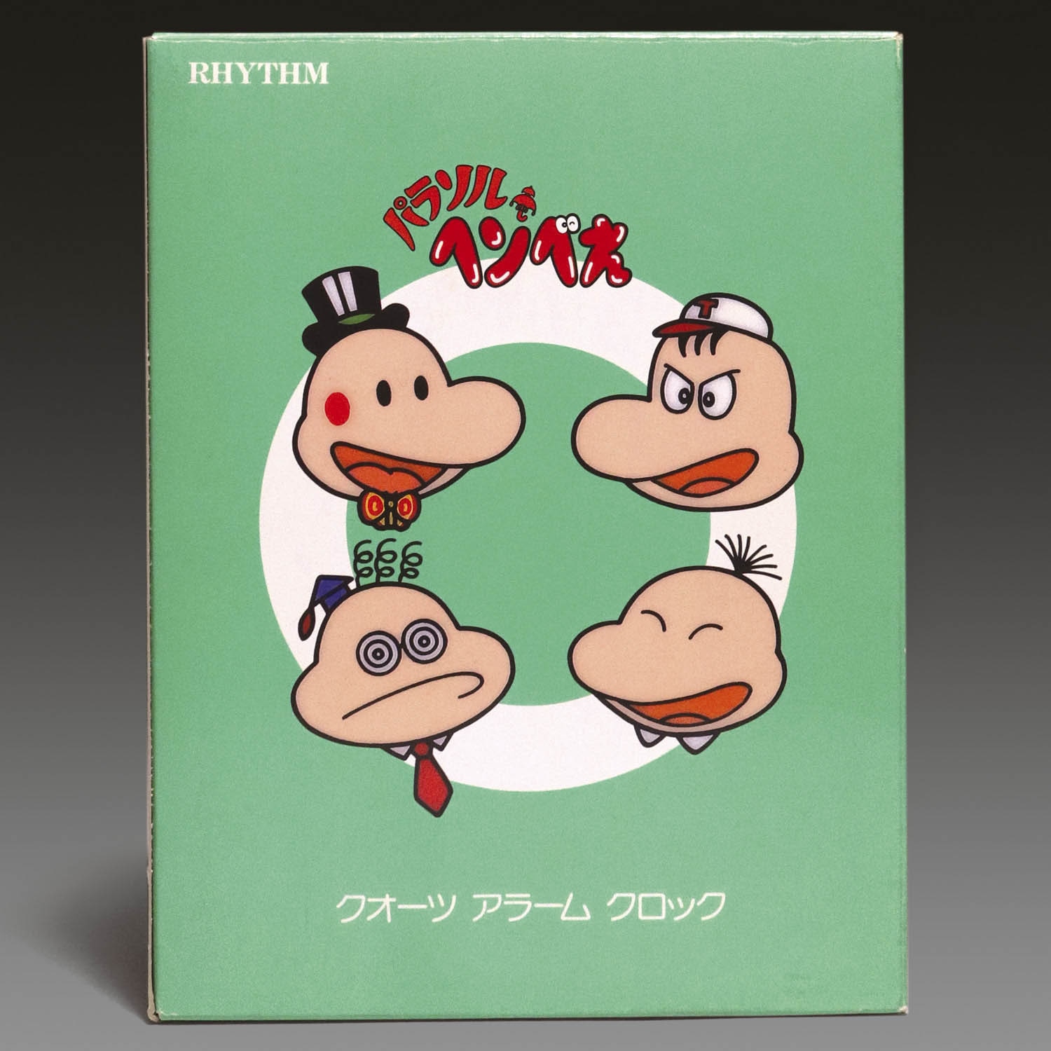 パラソルヘンべえ クオーツアラーム目覚まし時計 黄色