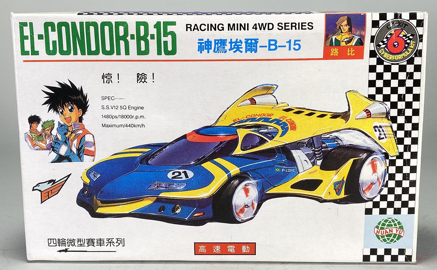 1742］ HUANYU エルコンドルB-15［新世紀GPXサイバーフォーミュラ］