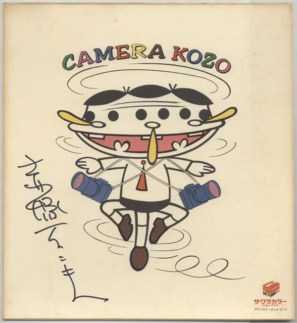 直筆サイン入りカラー複製色紙 赤塚不二夫 CAMERA KOZO/カメラ小僧 PG