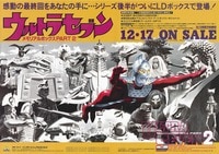 東宝チャンピオンまつり ゴジラ対メカゴジラ混載版ポスター