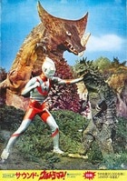 新世紀GPXサイバーフォーミュラZERO B2ポスター