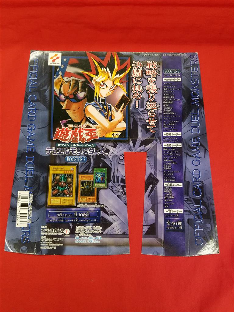 遊戯王 初期 ブースター 色違いモンスター 200種類 フルコンプセット