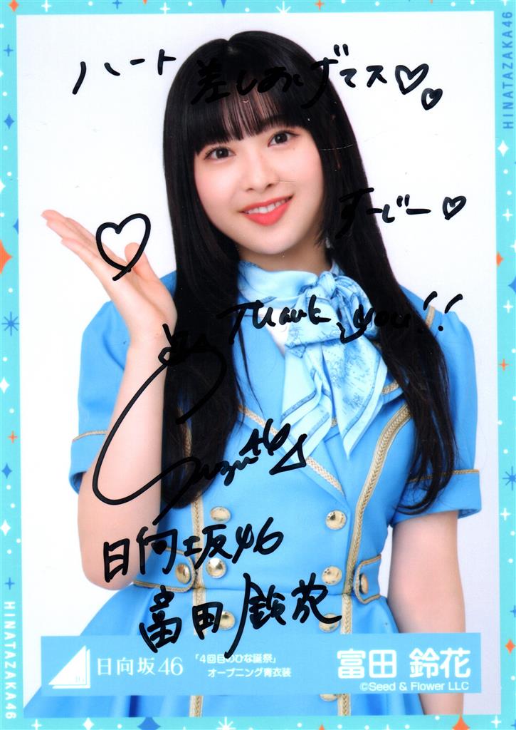 日向坂46】竹内希来里 直筆サイン入りステッカー 4回目のひな誕