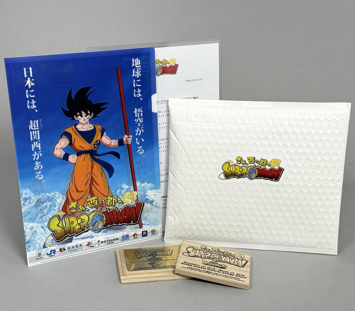 7352] SUPER KANSAI デジタルスタンプラリー 超関西ヤ人認定証