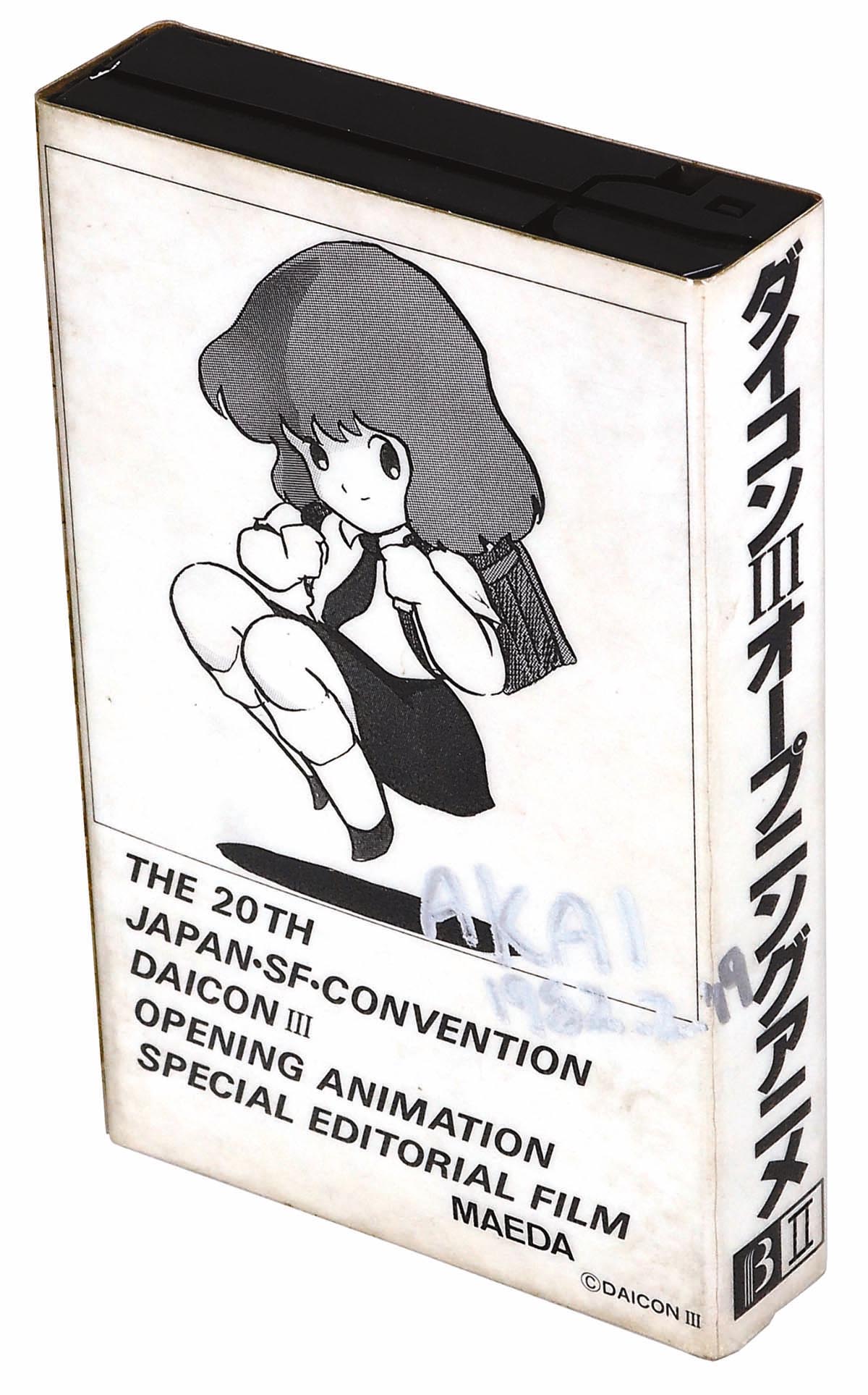 DAICON Ⅲ（ダイコン3）オープニングアニメーション ポスター ♢ DAICON Ⅲ ダイコン3 B2 ポスター - メルカリ