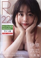 サイン入り DVD 小倉優子 小倉優子十七歳 終わらない夏