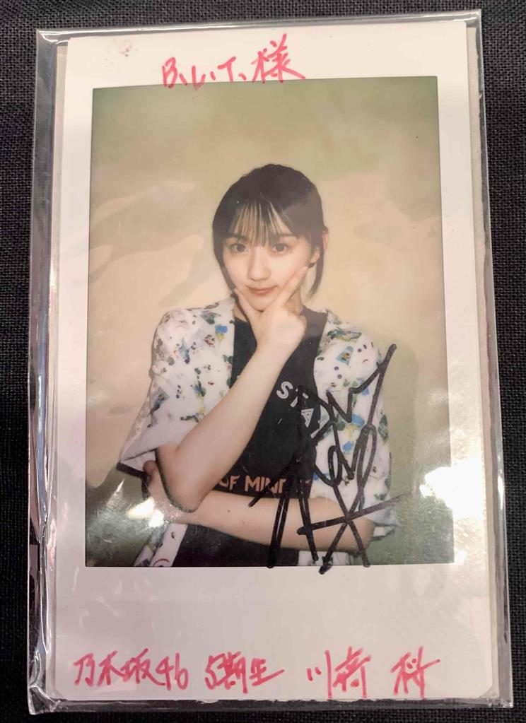 乃木坂46 川崎桜 サイン入りチェキ&メモリアルビーブック 乃木坂46