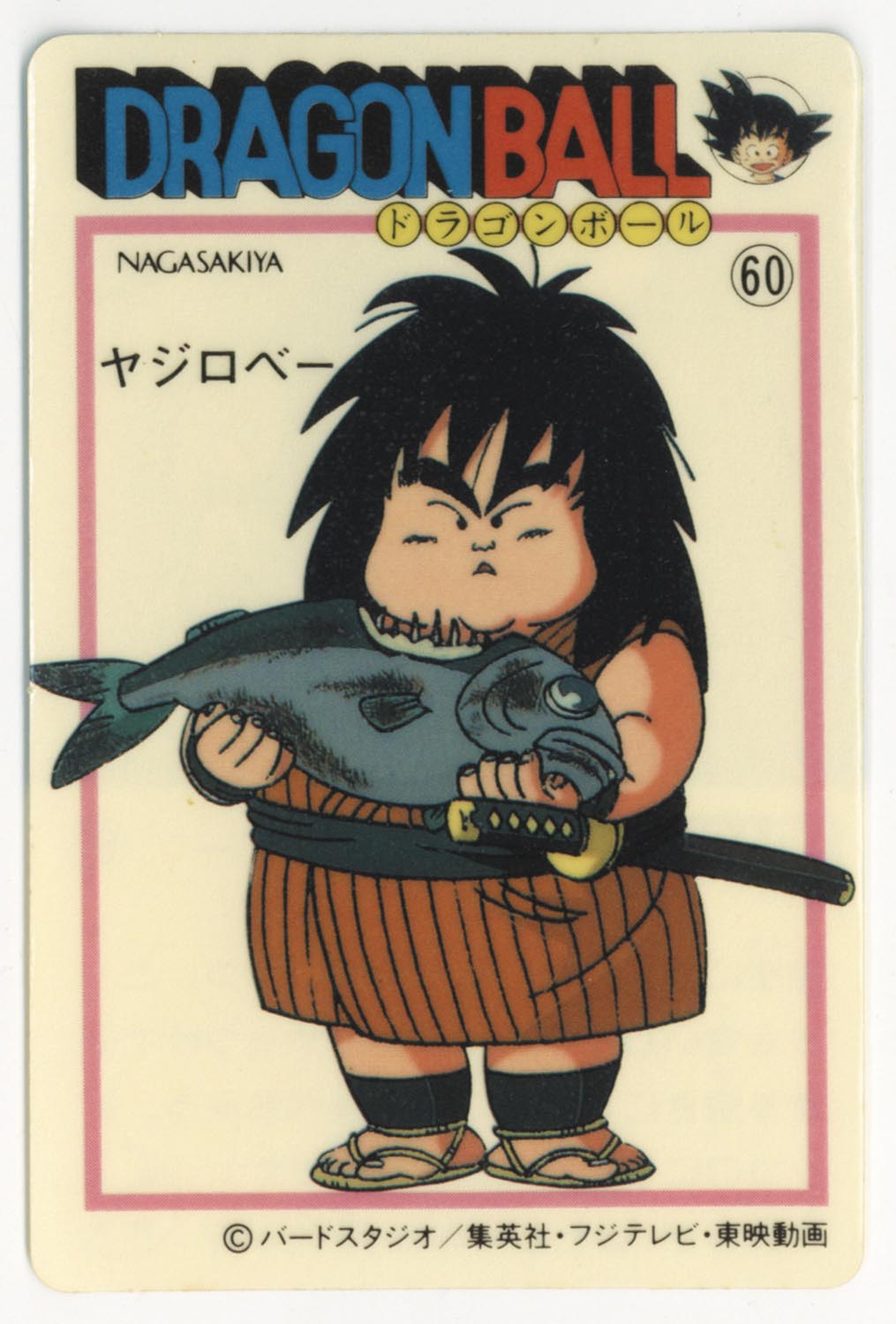 ドラゴンボール 天下一可楽ｷｬﾝﾃﾞｨｰｾﾞﾘｰ 4弾 ヤジロベー 60