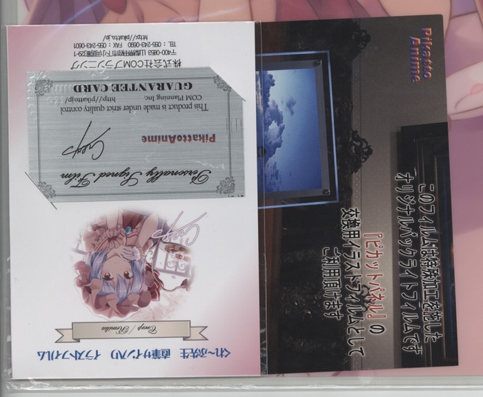 くれ~ぷ 直筆サイン入りカラー複製イラスト「東方Project」