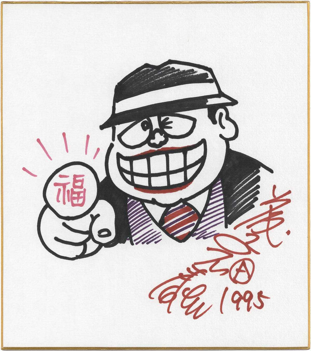 5005] 藤子不二雄A 直筆カラー色紙「笑ゥせぇるすまん」