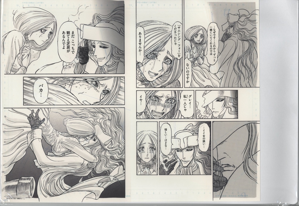 藤田和日郎 複製原稿「黒博物館 ゴーストアンドレディ」