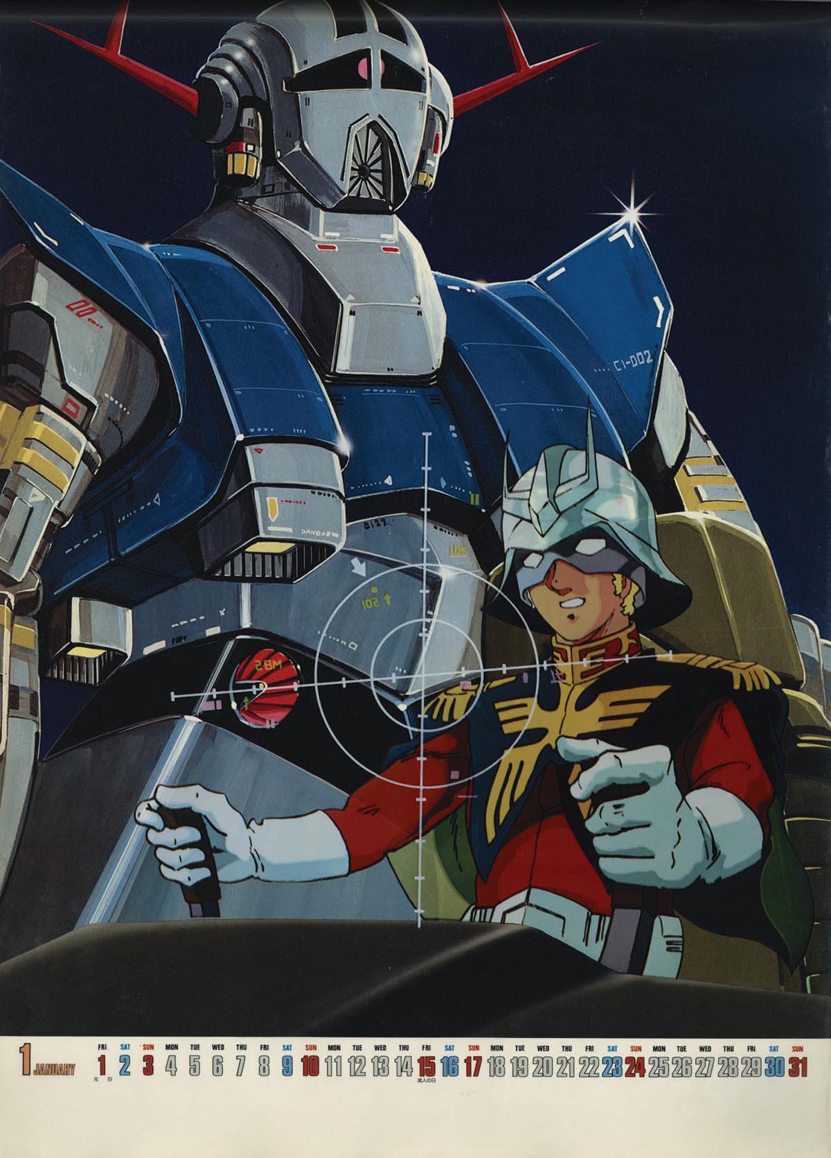 1982モビルスーツガンダムカレンダー