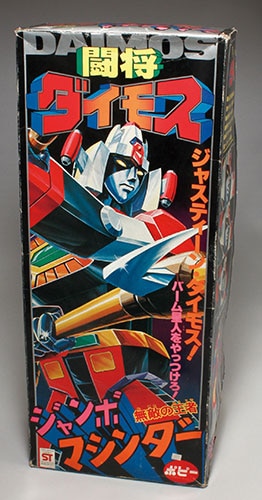 ポピー 闘将ダイモス ジャンボマシンダー