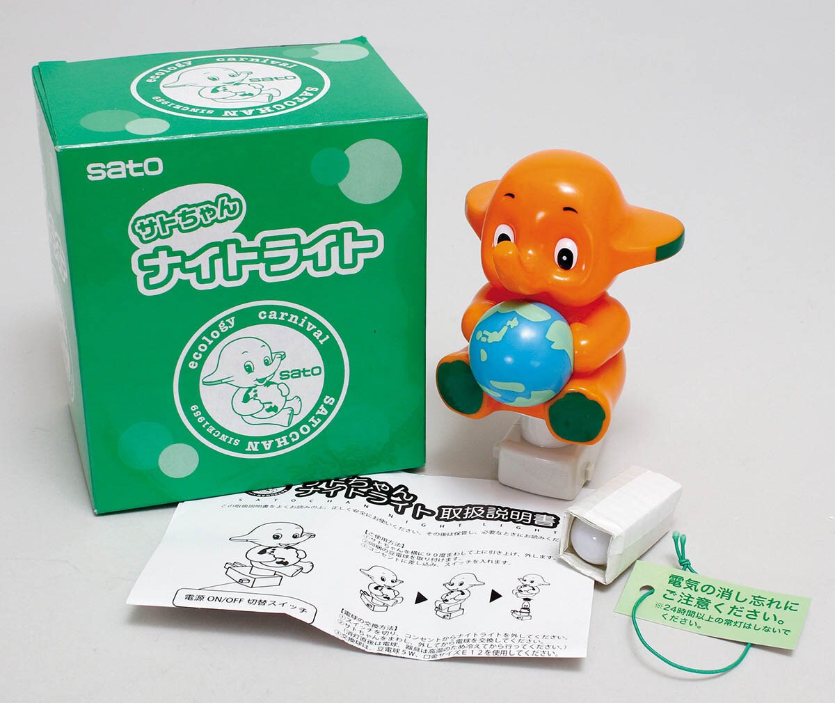 佐藤製薬 サトちゃん ナイトライト