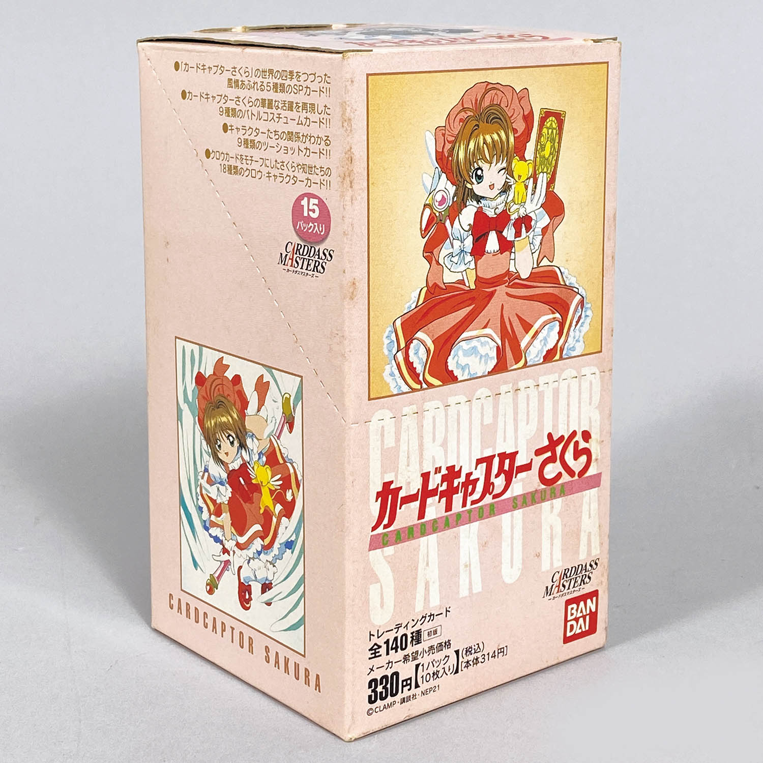 カードキャプターさくら カードバインダー 天田、カードマスターズ