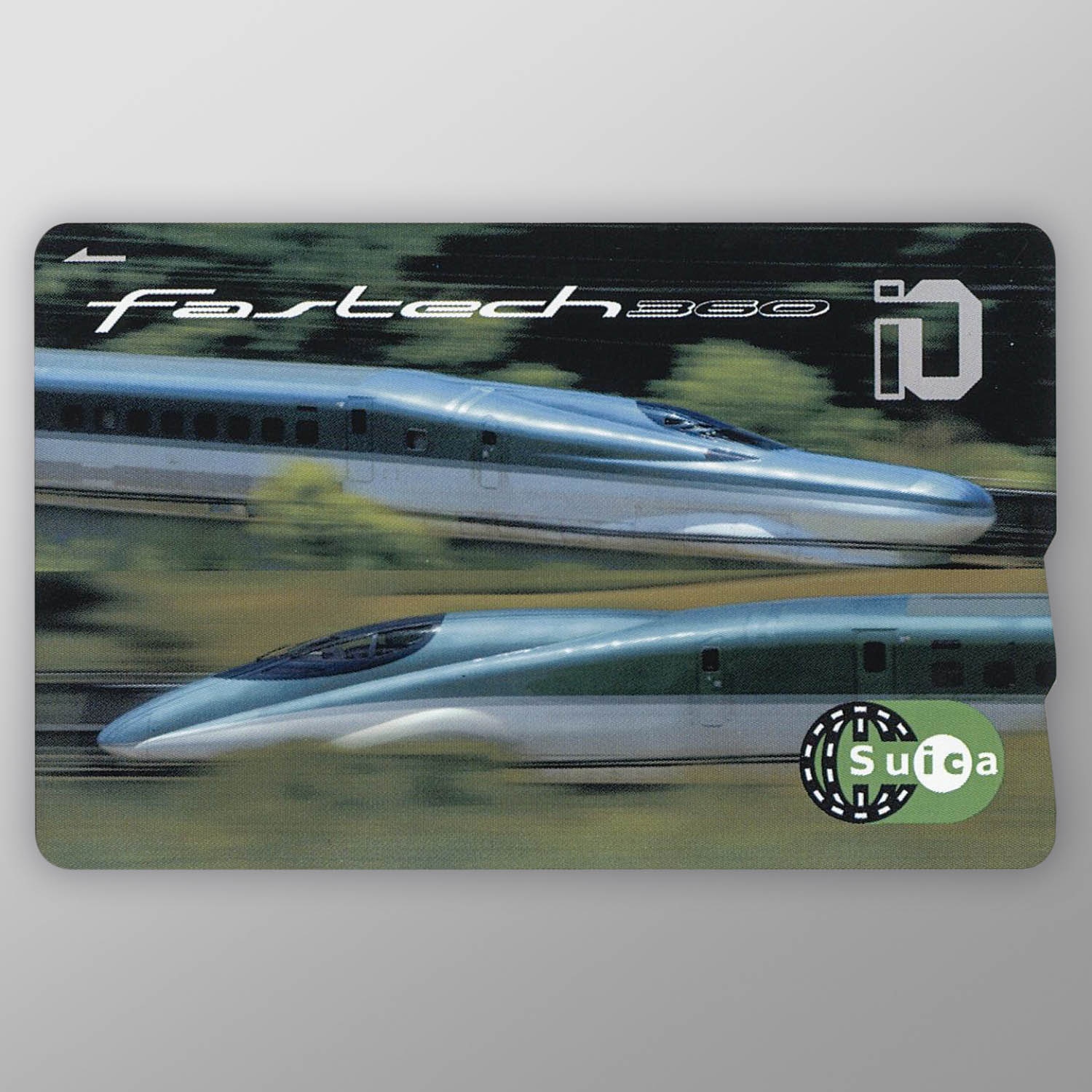 JR東日本 Fastech360 Suica