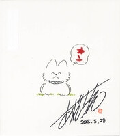 宮崎駿直筆イラスト「天空の城ラピュタ」シータ