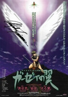 高橋真琴 直筆サイン入りカラー複製イラスト「ビューティ・シンデレラ」