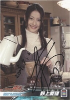 2229] 速水亮 直筆サイン入りカード「仮面ライダーX」SS06神 敬介