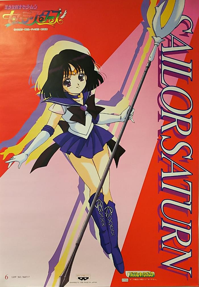 バンプレスト プライズ バンプレキャラポスター 美少女戦士