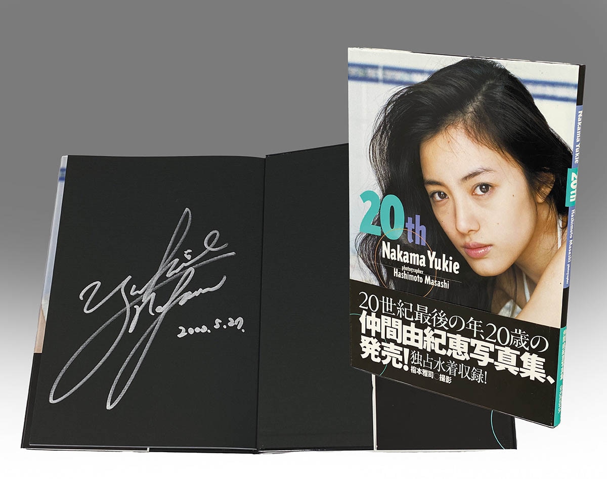 9359] 集英社/橋本雅司「仲間由紀恵 直筆サイン本「20th」」