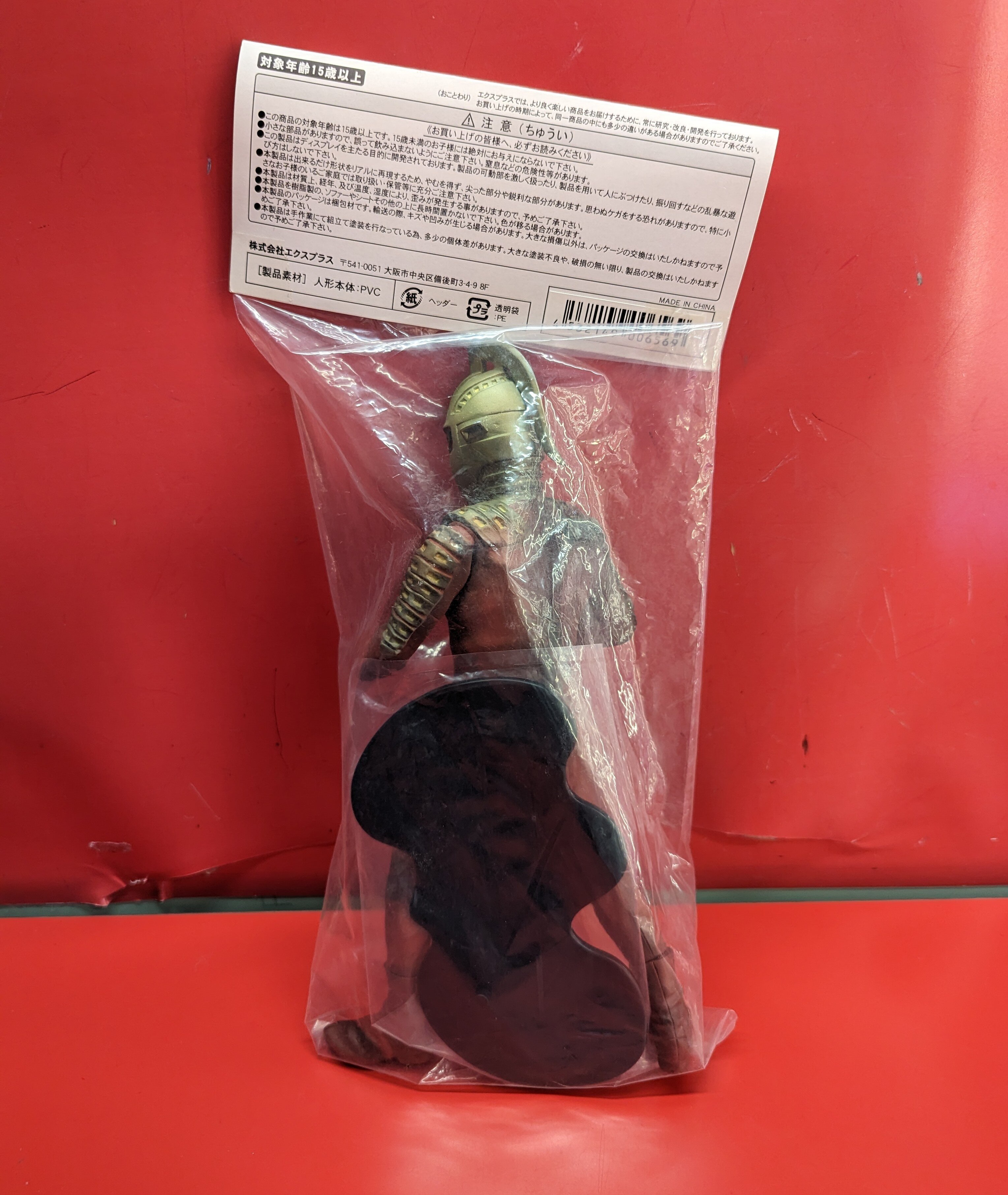 エクスプラス 大怪獣シリーズ ウルトラセブン 夕焼けバージョン | あり