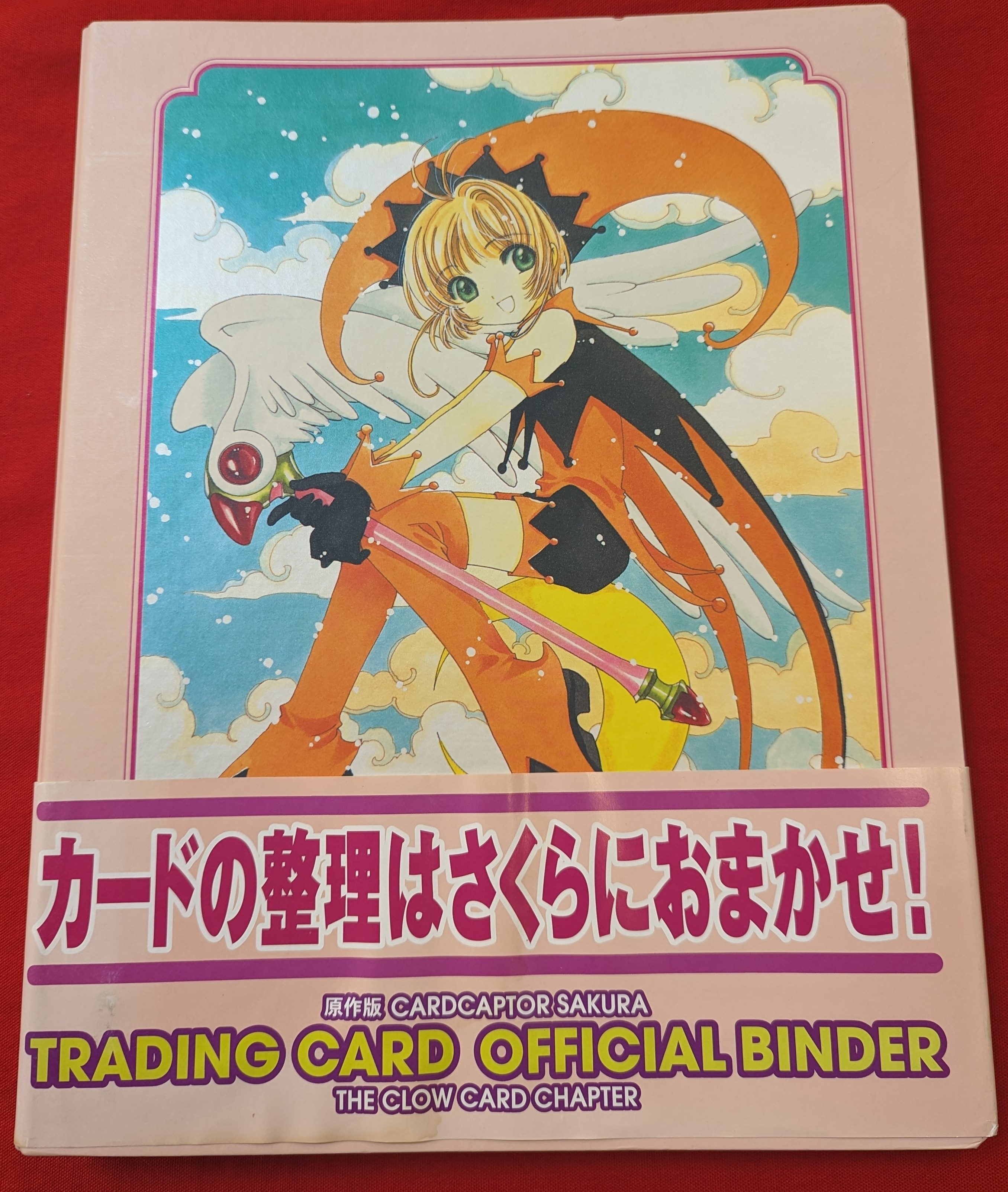 カードキャプターさくら 原作版 クロウカード編 さくらカード編 CLAMP