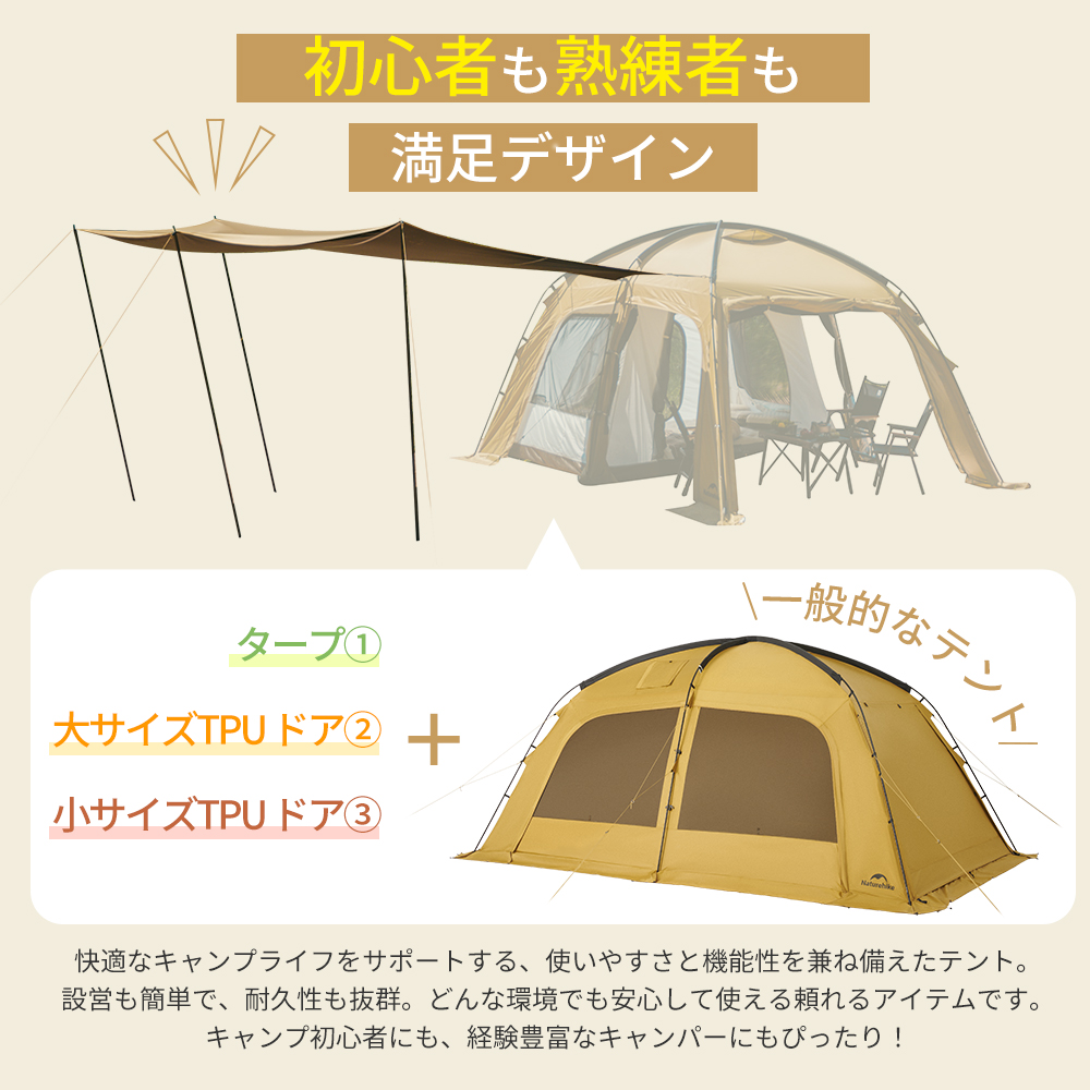 新作商品】Naturehike Dune10.9 ドームテント 2～3人用 UPF50+