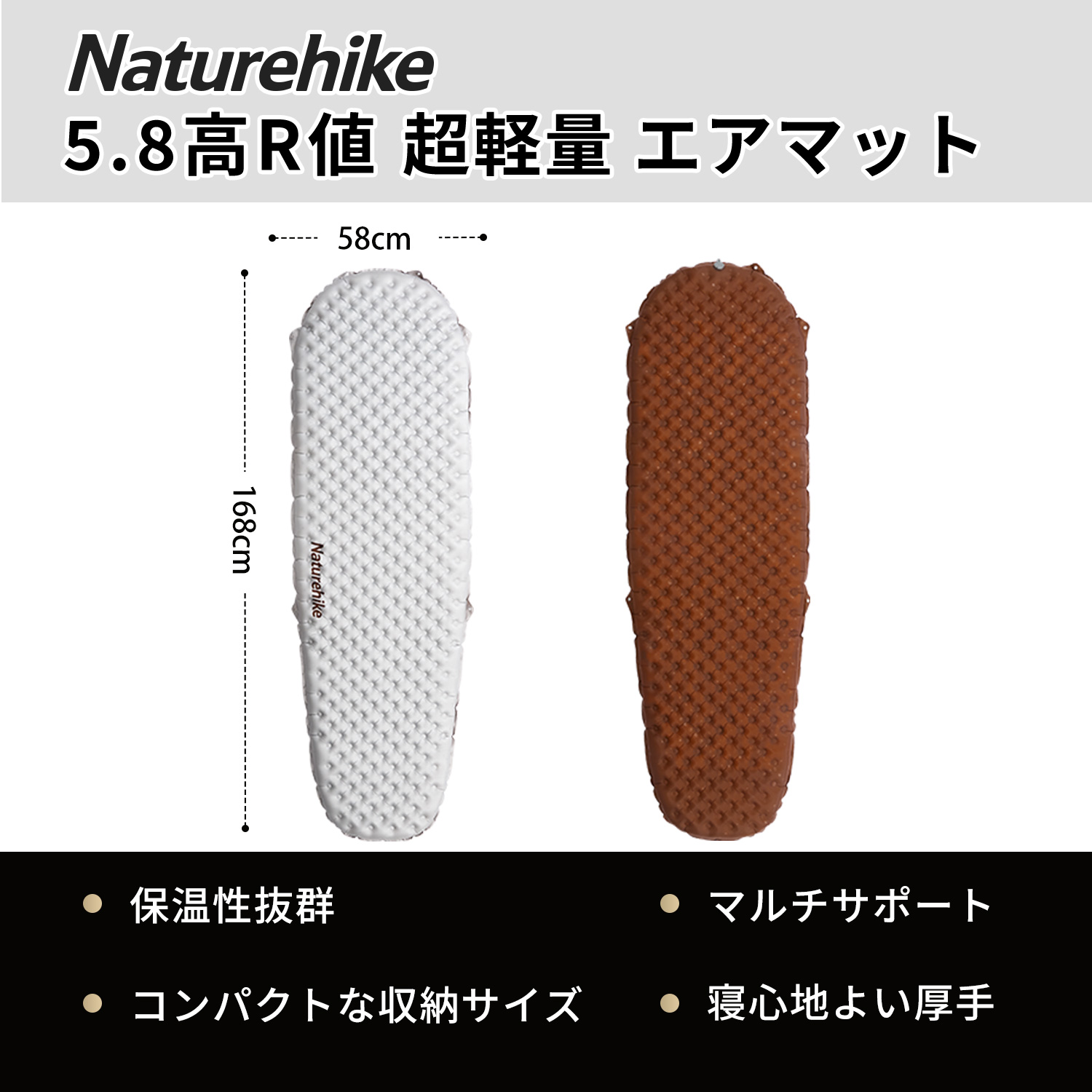 Naturehike R5.8 R4.6 エアマット 高R値 超軽量 連結可能 厚手8cm